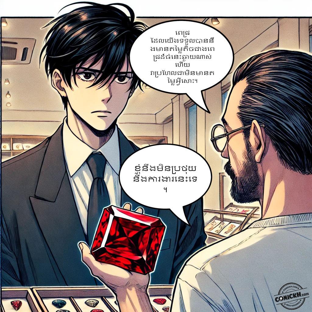 ខ្សែស្តើង: Oneshot
